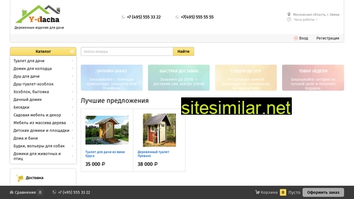 y-dacha.ru alternative sites