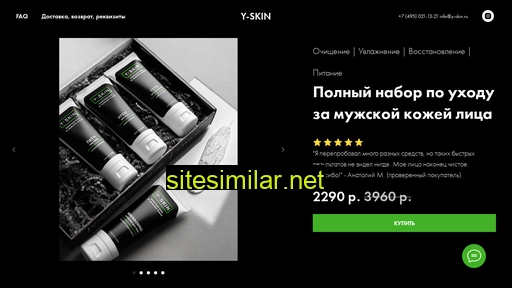 y-skin.ru alternative sites
