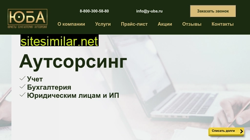 y-uba.ru alternative sites
