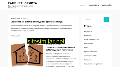 y-urist.ru alternative sites