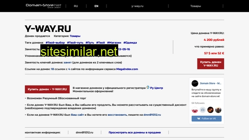y-way.ru alternative sites