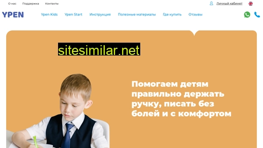ypen.ru alternative sites
