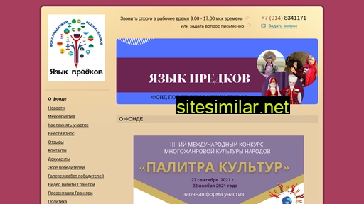 ypredkov.ru alternative sites