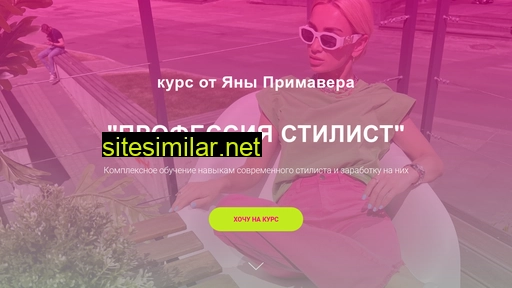 yprimavera.ru alternative sites