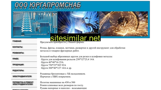 ypromsnab.ru alternative sites