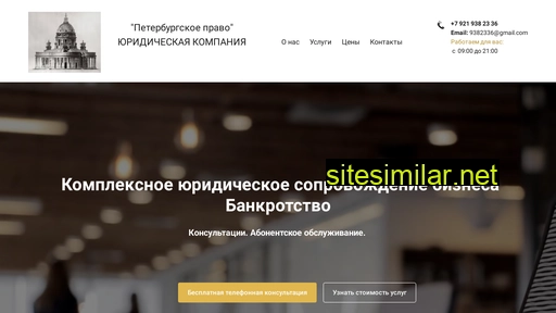 yridicheskie-uslugi.ru alternative sites