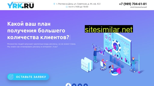 yrk.ru alternative sites