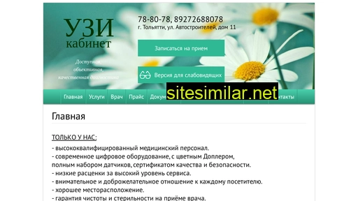 ysi-kabinet.ru alternative sites