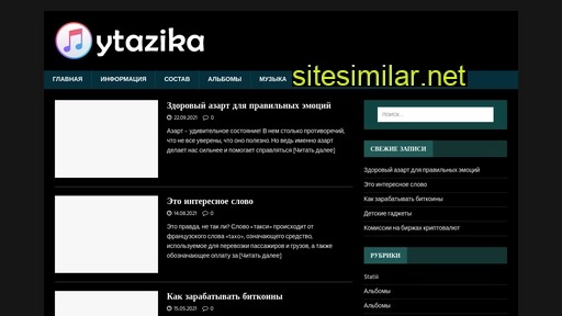 ytazika.ru alternative sites
