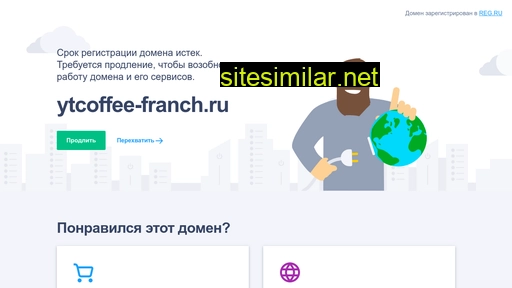 ytcoffee-franch.ru alternative sites