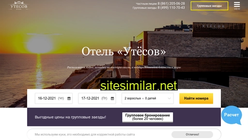 ytesov-otel-anapa.ru alternative sites