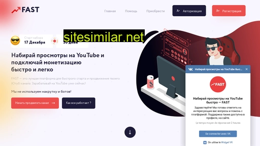 ytfast.ru alternative sites