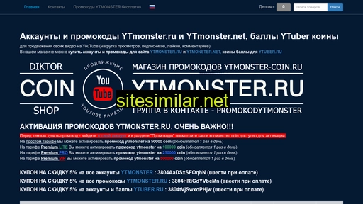 ytmonster-coin.ru alternative sites