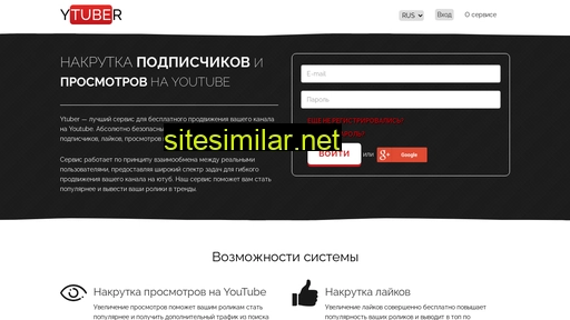 ytuber.ru alternative sites