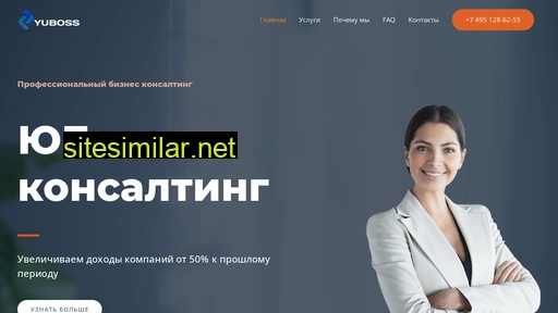 yuboss.ru alternative sites