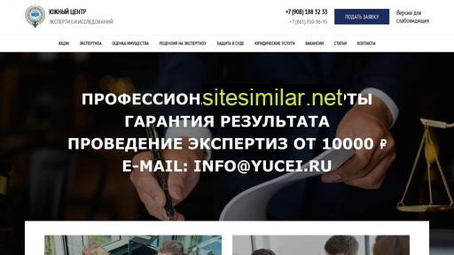 yucei.ru alternative sites