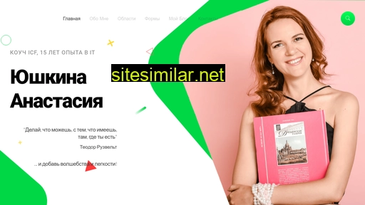 yucoach.ru alternative sites