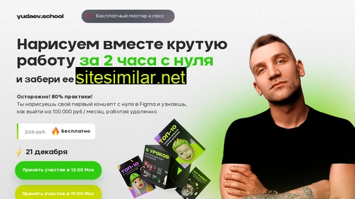 yudaevdesign.ru alternative sites