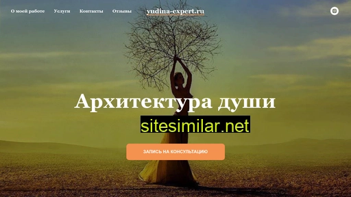 yudina-expert.ru alternative sites