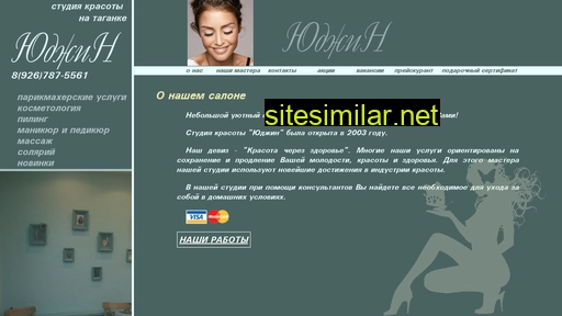yudjin-salon.ru alternative sites