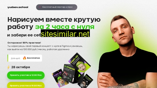 yudaevdsgn.ru alternative sites