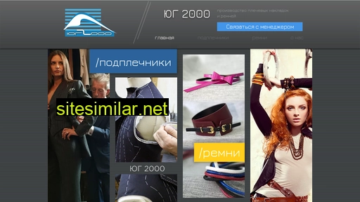 yug2000.ru alternative sites