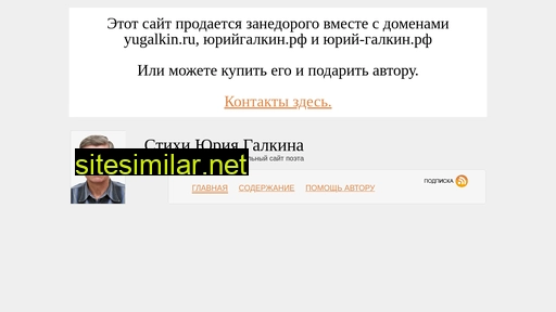 yugalkin.ru alternative sites