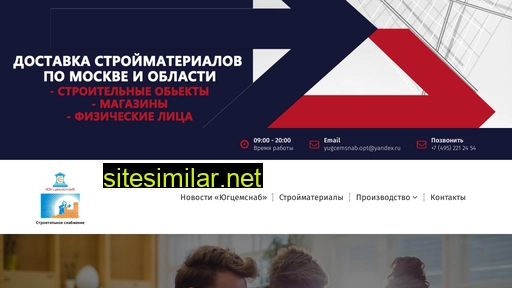 yugcemsnab.ru alternative sites