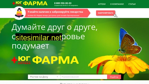 yugfarma.ru alternative sites