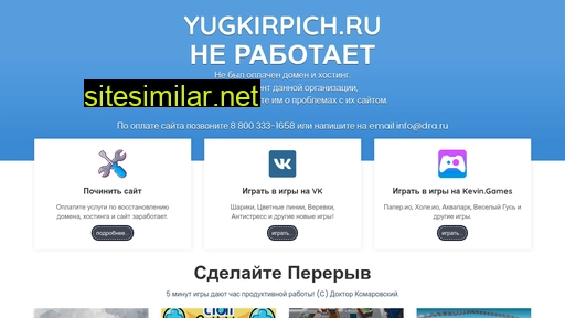 yugkirpich.ru alternative sites