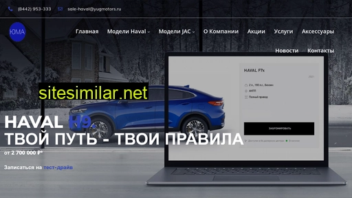 yugmotors.ru alternative sites