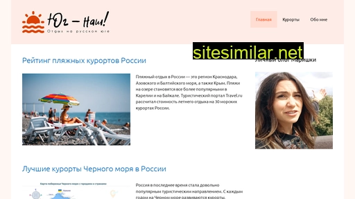 yugnash.ru alternative sites