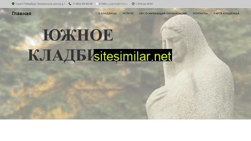 yugnoe-spb.ru alternative sites