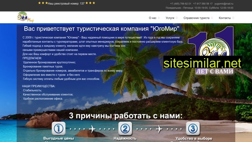 yugomir.ru alternative sites