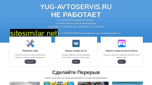 yug-avtoservis.ru alternative sites