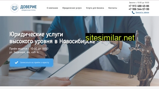 yug-doverie.ru alternative sites