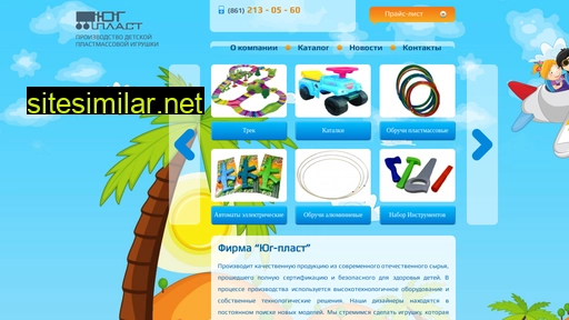 yugplast.ru alternative sites