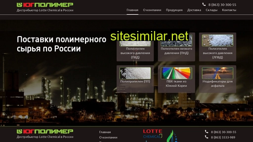yugpolimer.ru alternative sites