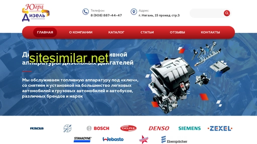 yugra-diesel.ru alternative sites