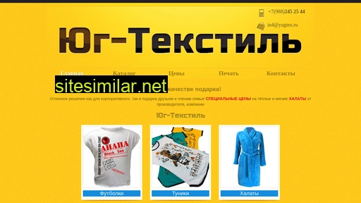 yugtex.ru alternative sites