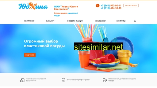 yugupak.ru alternative sites