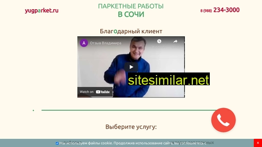 yugparket.ru alternative sites