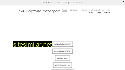 yuliapartola.ru alternative sites
