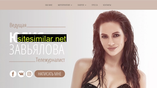 yuliazavyalova.ru alternative sites