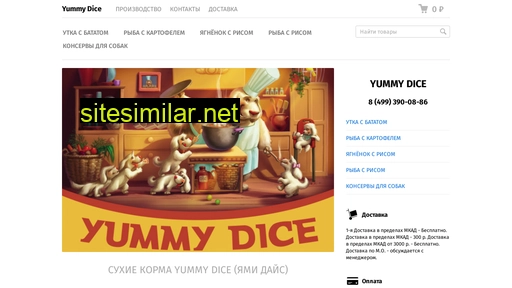 yummydice.ru alternative sites