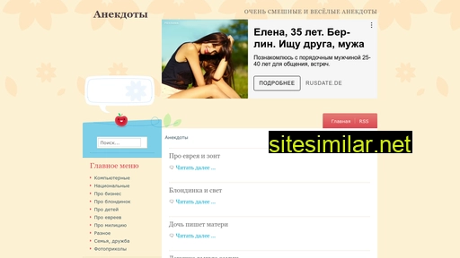 yumora.ru alternative sites