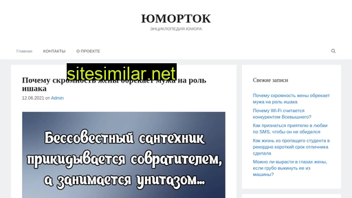 yumortok.ru alternative sites