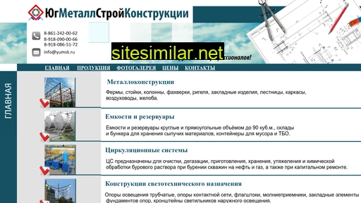 yumsk.ru alternative sites