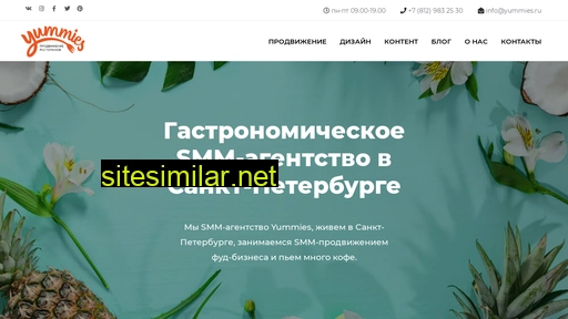 yummies.ru alternative sites