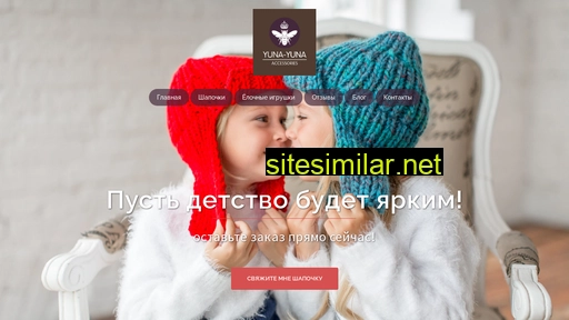 yuna-yuna.ru alternative sites